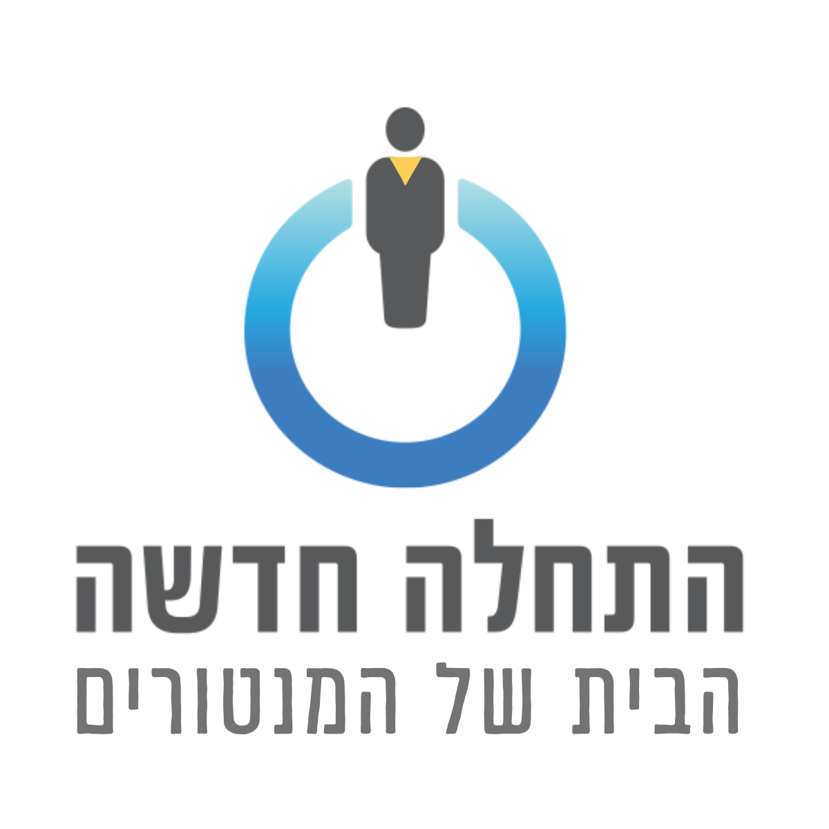 לוגו התחלה חדשה